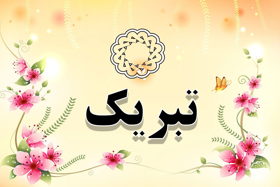تصویر کوچک