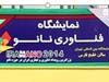 تصویر کوچک