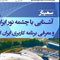 صورة مصغّرة