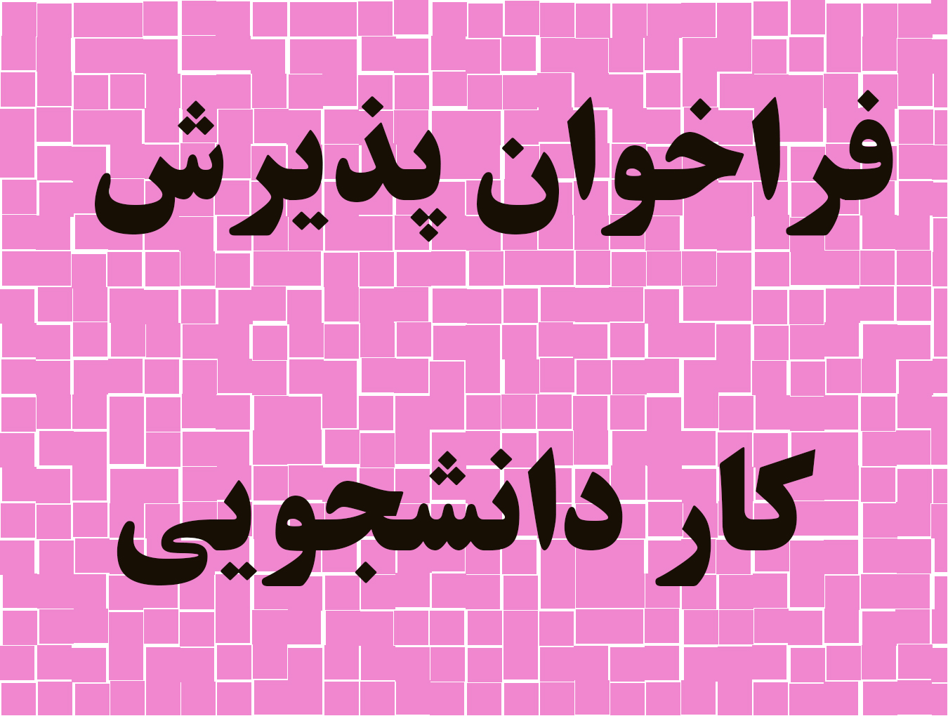 صورة مصغّرة