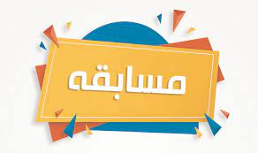 صورة مصغّرة